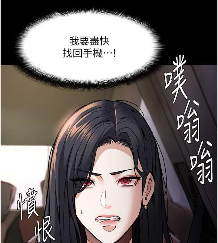 第87话-妳在偷拿我的老二自慰吗? - 第148.jpg页