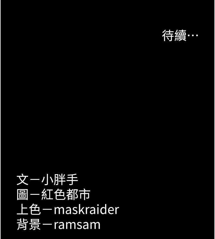 第87话-妳在偷拿我的老二自慰吗? - 第150.jpg页
