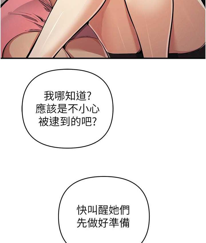 第33话-给妳看个「好东西」 - 第6.jpg页
