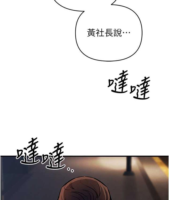 第33话-给妳看个「好东西」 - 第7.jpg页