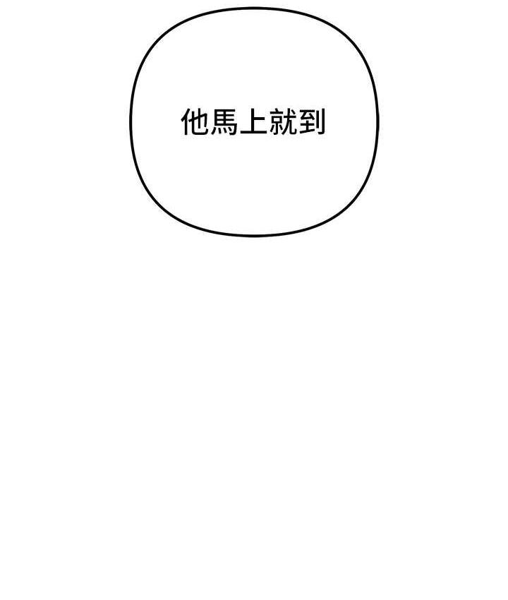 第33话-给妳看个「好东西」 - 第9.jpg页