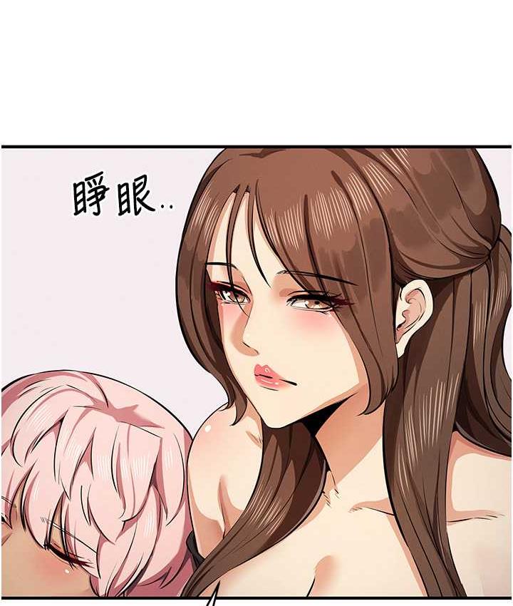 第33话-给妳看个「好东西」 - 第11.jpg页