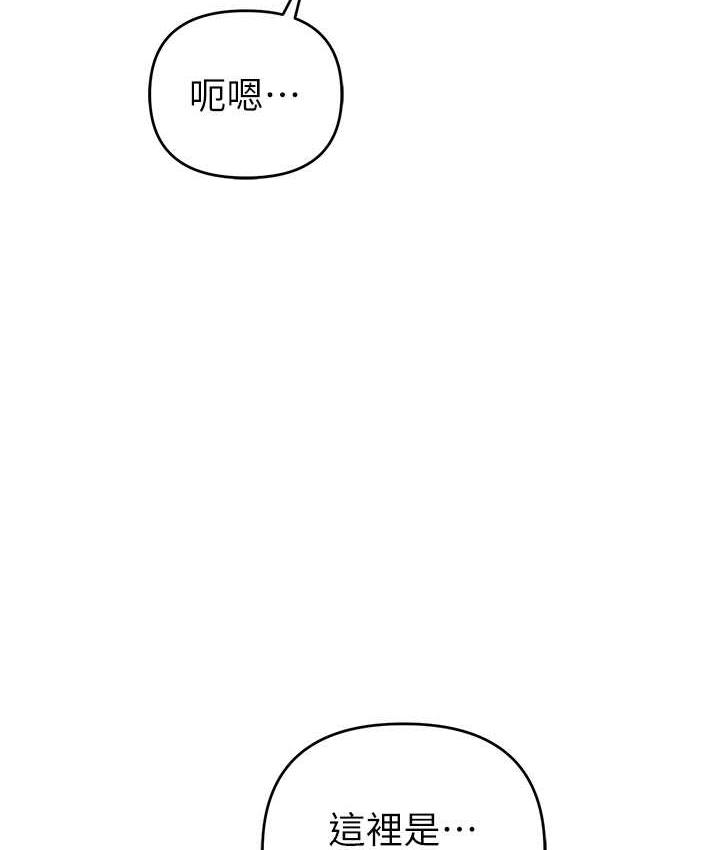 第33话-给妳看个「好东西」 - 第12.jpg页