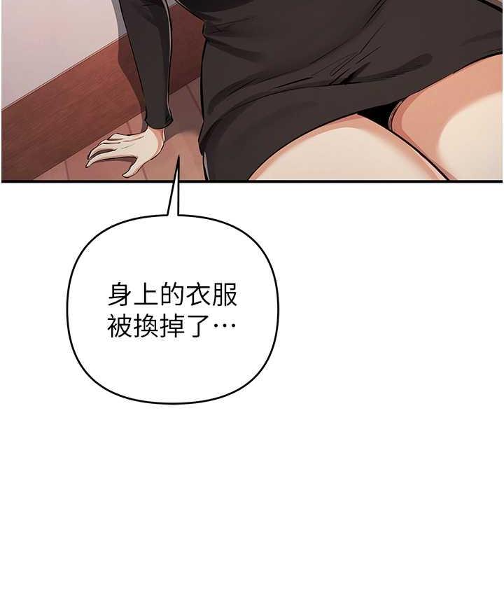 第33话-给妳看个「好东西」 - 第14.jpg页