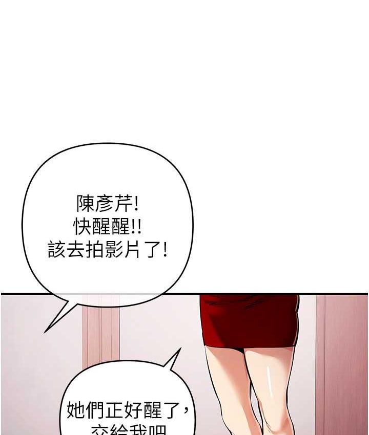 第33话-给妳看个「好东西」 - 第15.jpg页