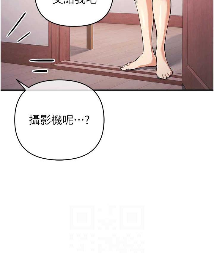 第33话-给妳看个「好东西」 - 第16.jpg页
