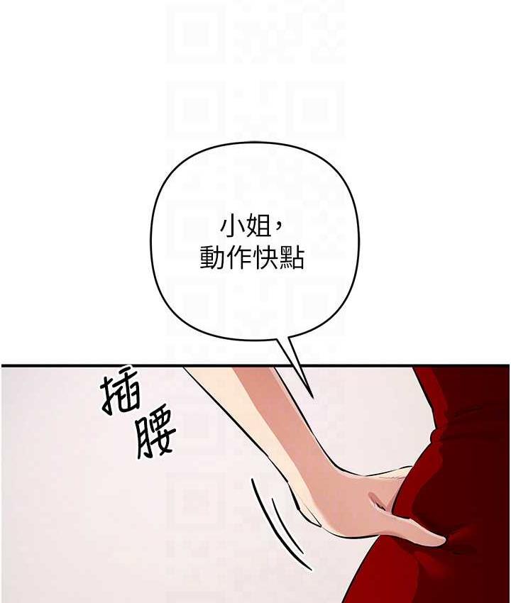 第33话-给妳看个「好东西」 - 第17.jpg页