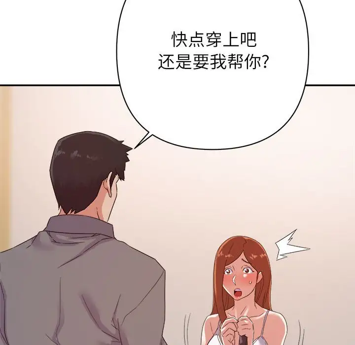 第16话 - 第97.jpg页