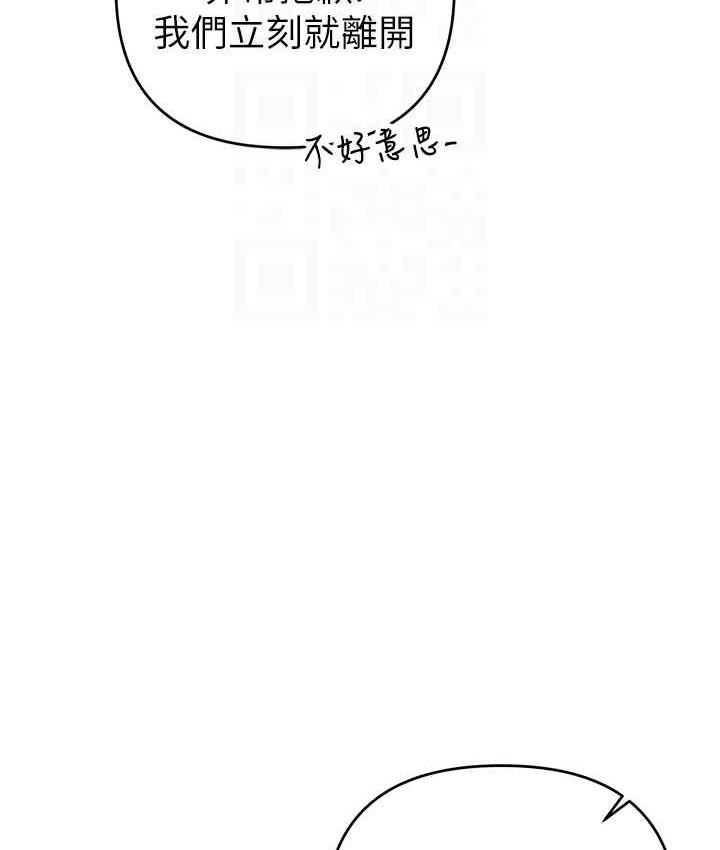 第33话-给妳看个「好东西」 - 第19.jpg页
