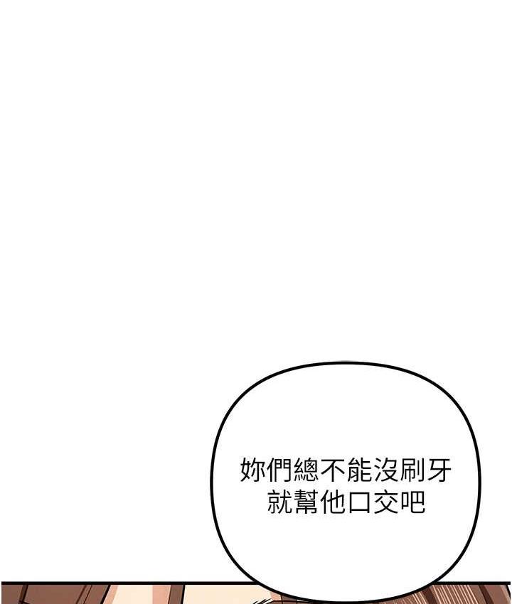 第33话-给妳看个「好东西」 - 第22.jpg页