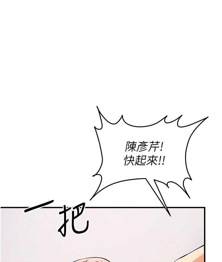 第33话-给妳看个「好东西」 - 第24.jpg页