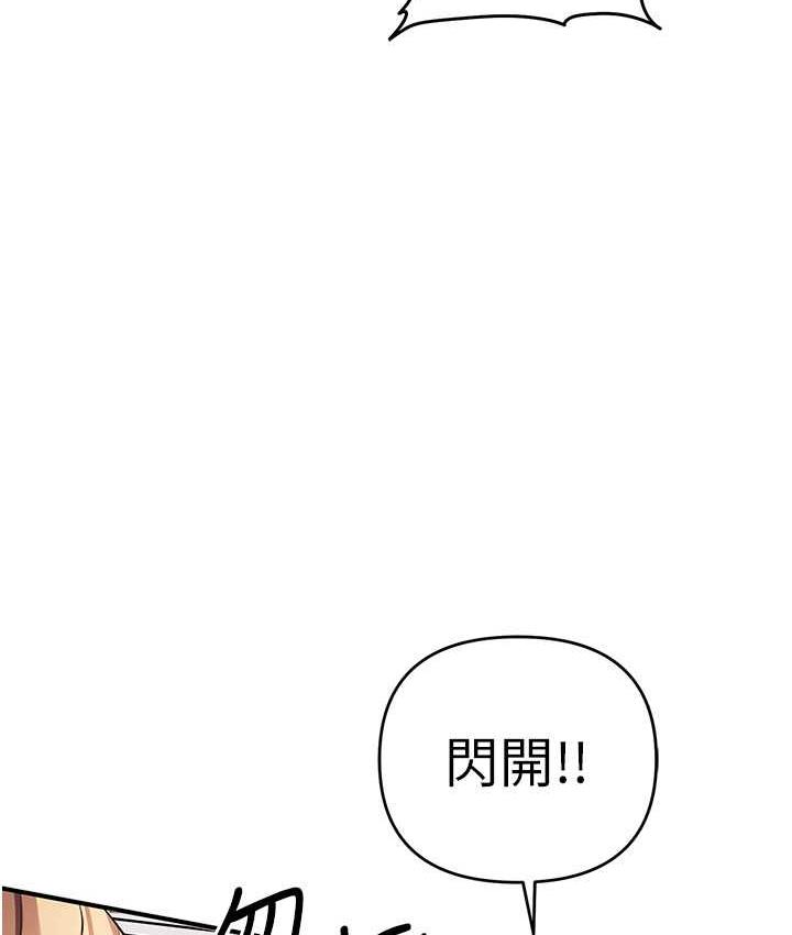 第33话-给妳看个「好东西」 - 第26.jpg页