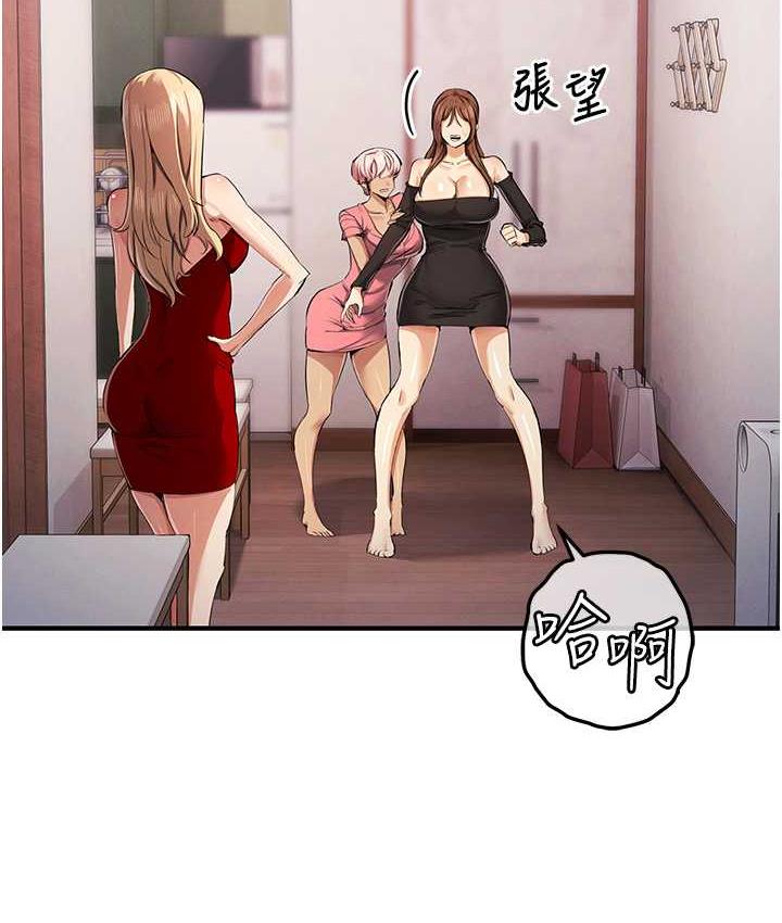 第33话-给妳看个「好东西」 - 第29.jpg页