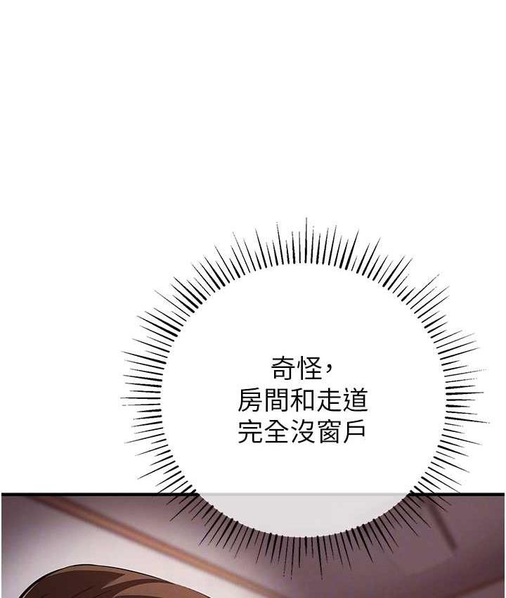 第33话-给妳看个「好东西」 - 第30.jpg页