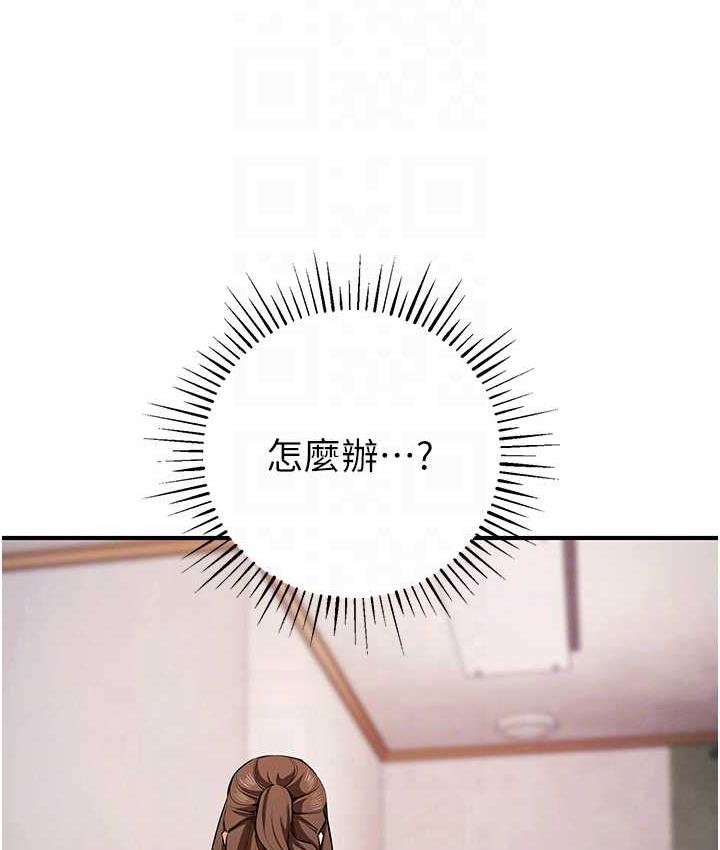 第33话-给妳看个「好东西」 - 第32.jpg页