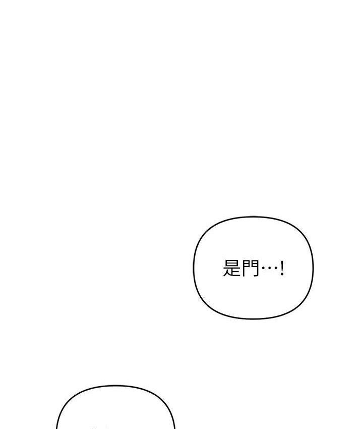 第33话-给妳看个「好东西」 - 第34.jpg页