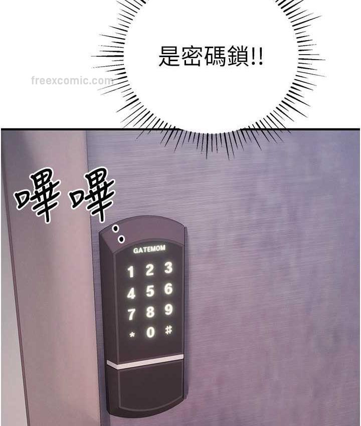 第33话-给妳看个「好东西」 - 第40.jpg页