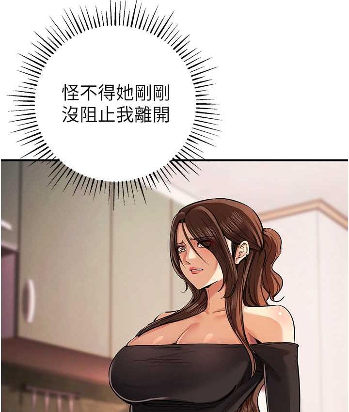 第33话-给妳看个「好东西」 - 第42.jpg页
