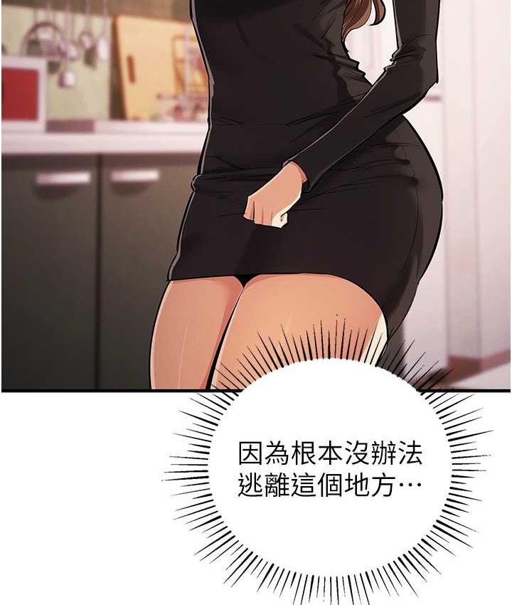 第33话-给妳看个「好东西」 - 第43.jpg页