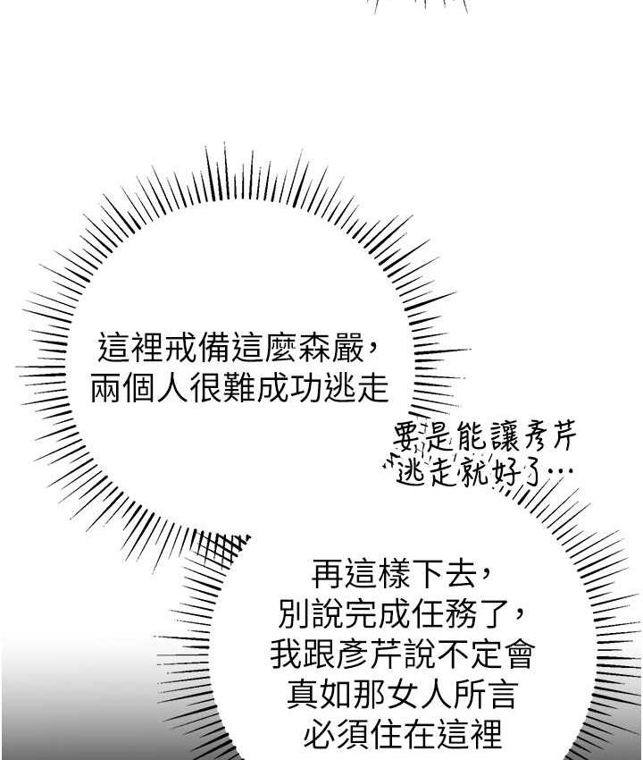 第33话-给妳看个「好东西」 - 第44.jpg页