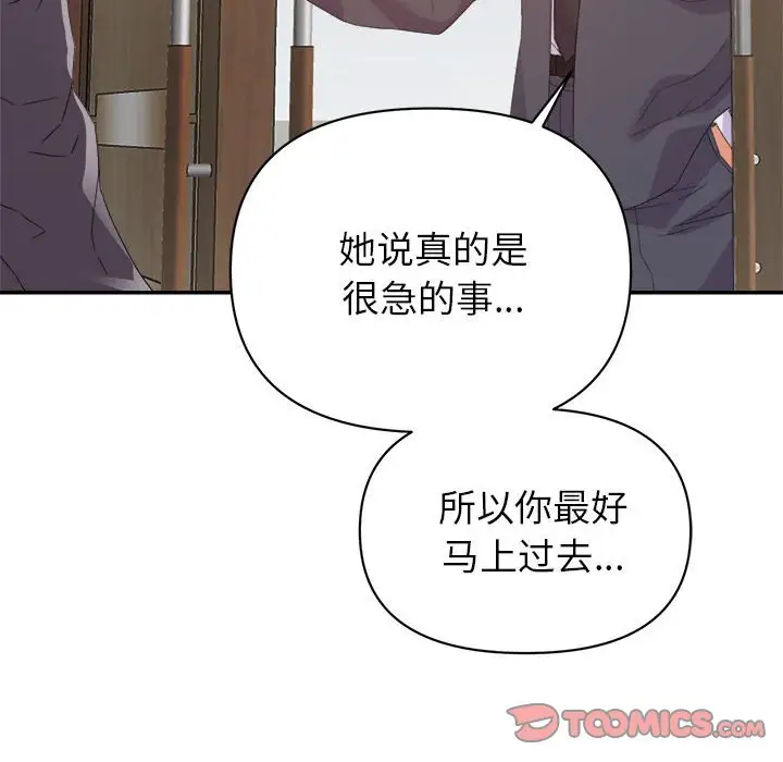 第17话 - 第57.jpg页