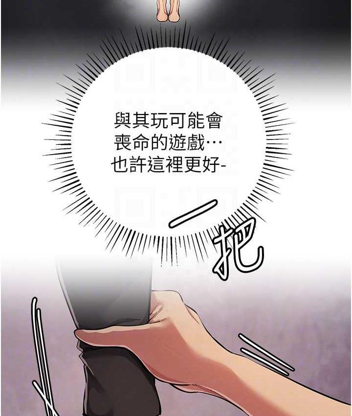 第33话-给妳看个「好东西」 - 第46.jpg页