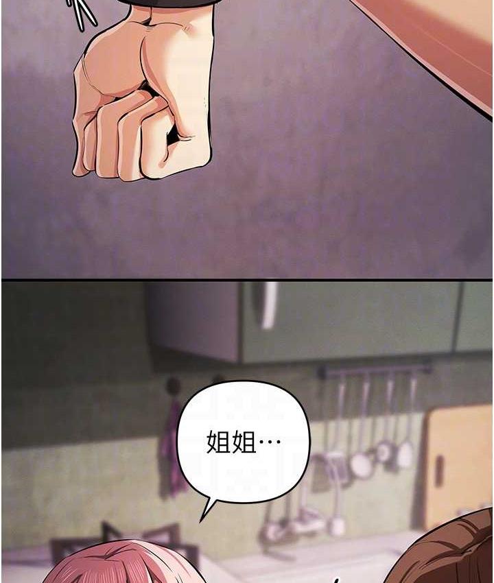 第33话-给妳看个「好东西」 - 第47.jpg页
