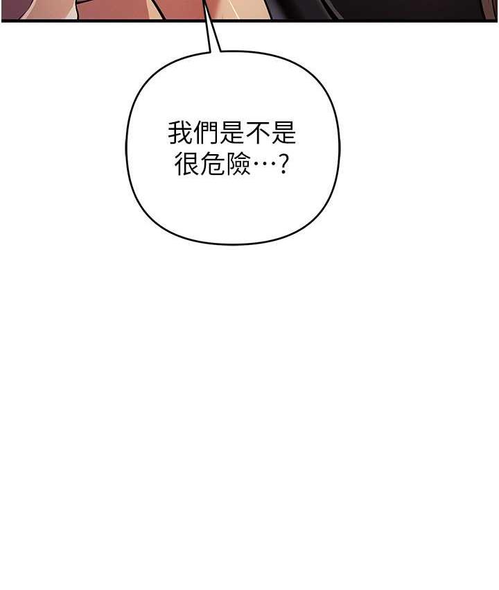 第33话-给妳看个「好东西」 - 第49.jpg页
