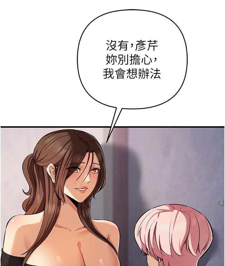 第33话-给妳看个「好东西」 - 第50.jpg页