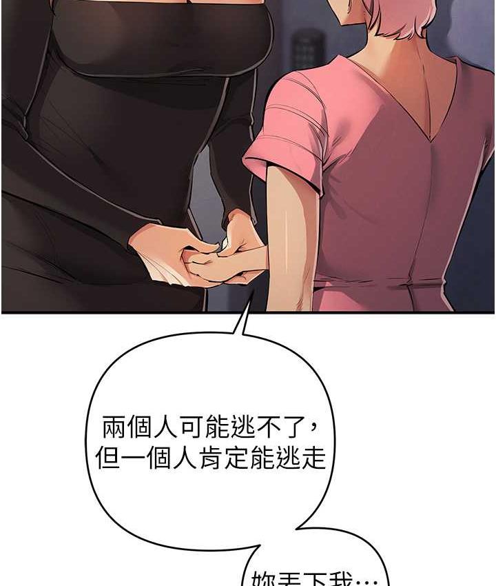 第33话-给妳看个「好东西」 - 第51.jpg页