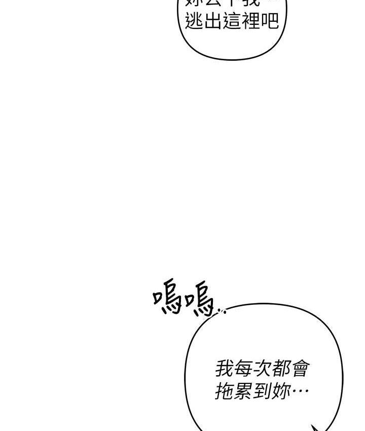 第33话-给妳看个「好东西」 - 第52.jpg页