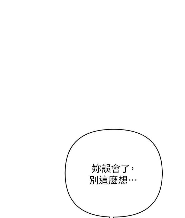 第33话-给妳看个「好东西」 - 第56.jpg页