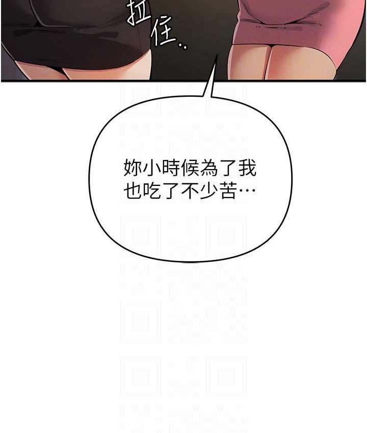 第33话-给妳看个「好东西」 - 第58.jpg页