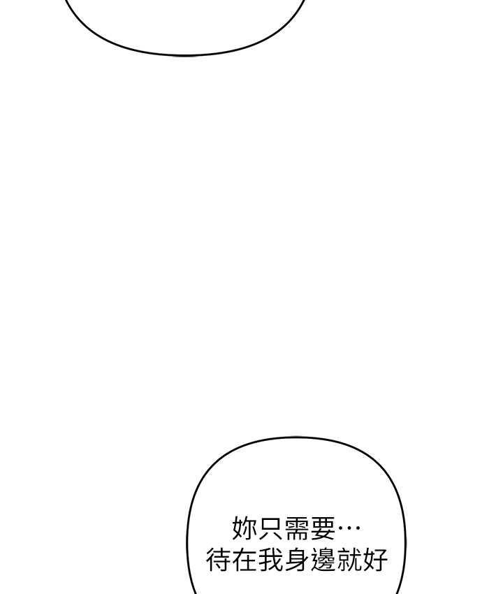 第33话-给妳看个「好东西」 - 第61.jpg页