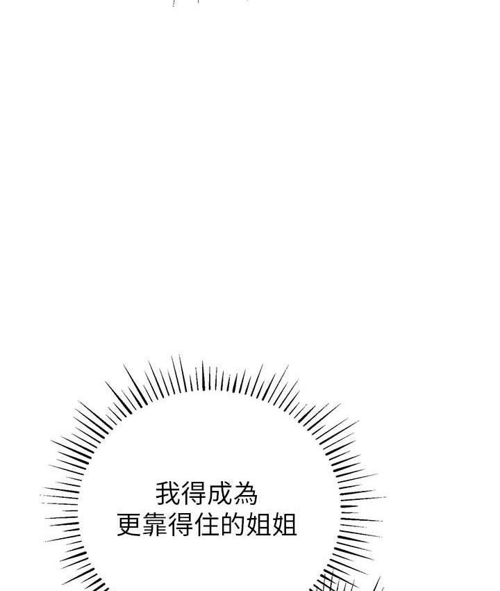 第33话-给妳看个「好东西」 - 第64.jpg页