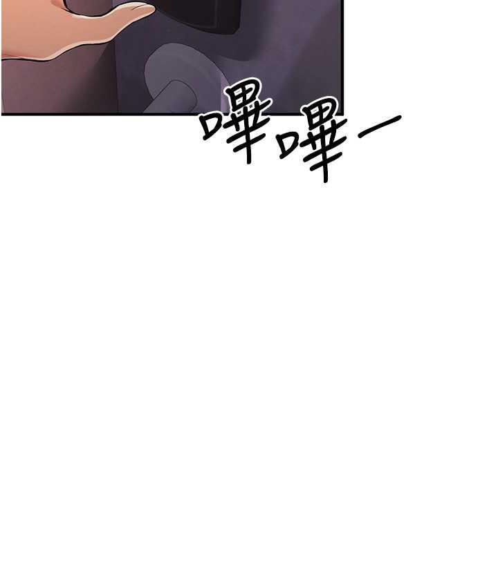 第33话-给妳看个「好东西」 - 第66.jpg页