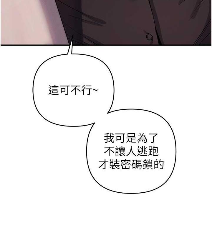 第33话-给妳看个「好东西」 - 第76.jpg页