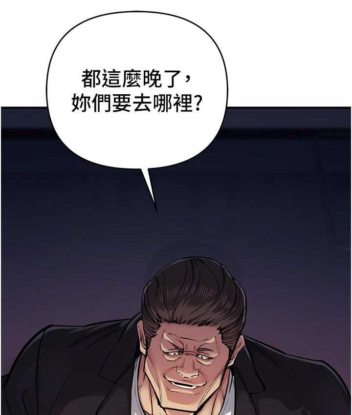 第33话-给妳看个「好东西」 - 第77.jpg页