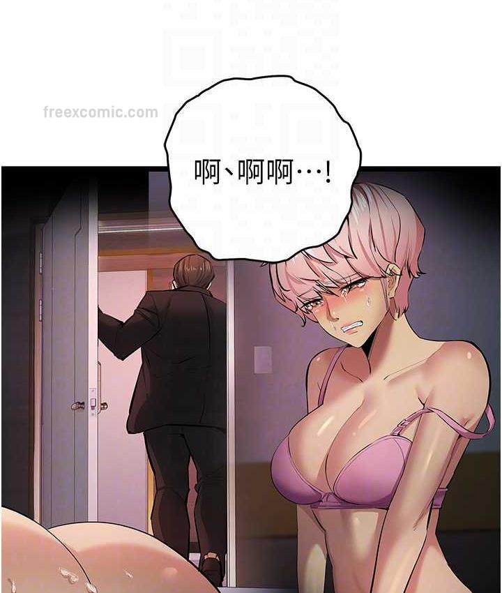 第33话-给妳看个「好东西」 - 第80.jpg页
