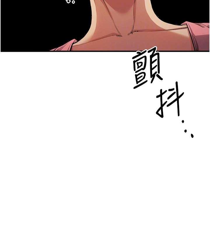 第33话-给妳看个「好东西」 - 第82.jpg页