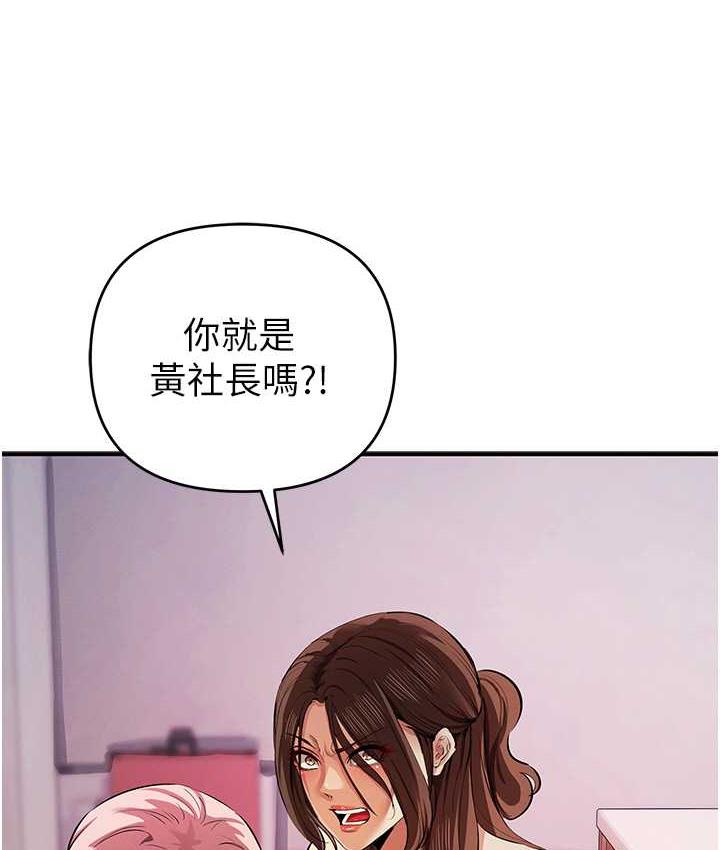 第33话-给妳看个「好东西」 - 第85.jpg页