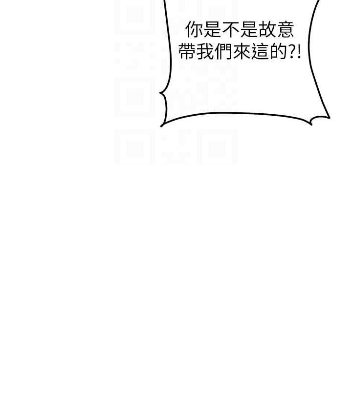 第33话-给妳看个「好东西」 - 第87.jpg页