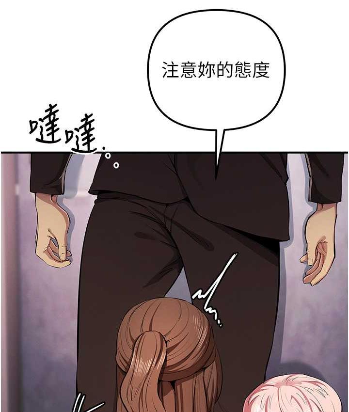第33话-给妳看个「好东西」 - 第88.jpg页