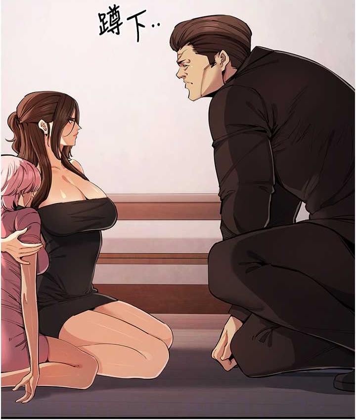 第33话-给妳看个「好东西」 - 第90.jpg页