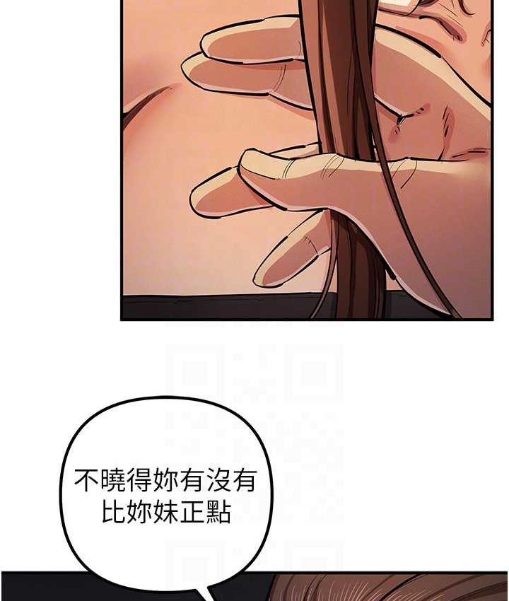 第33话-给妳看个「好东西」 - 第92.jpg页