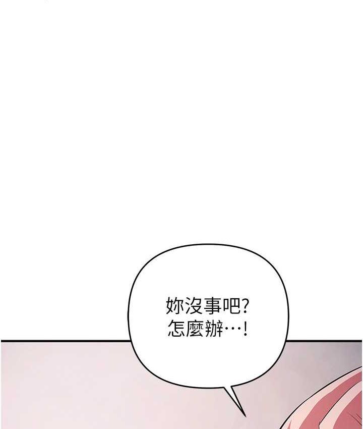 第33话-给妳看个「好东西」 - 第97.jpg页