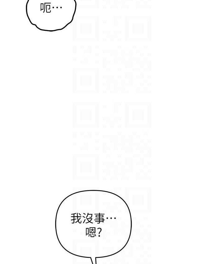 第33话-给妳看个「好东西」 - 第99.jpg页