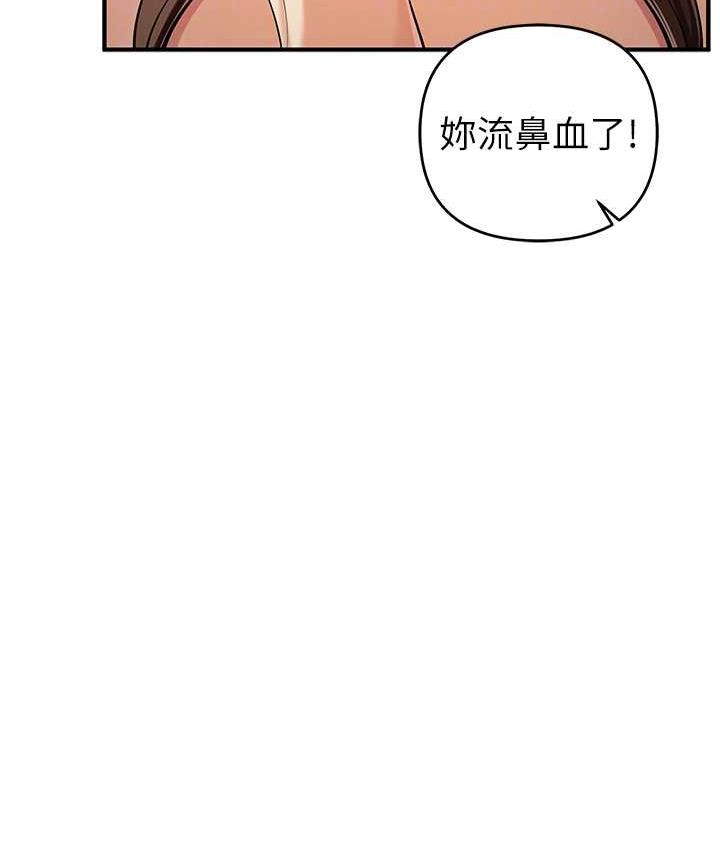 第33话-给妳看个「好东西」 - 第101.jpg页