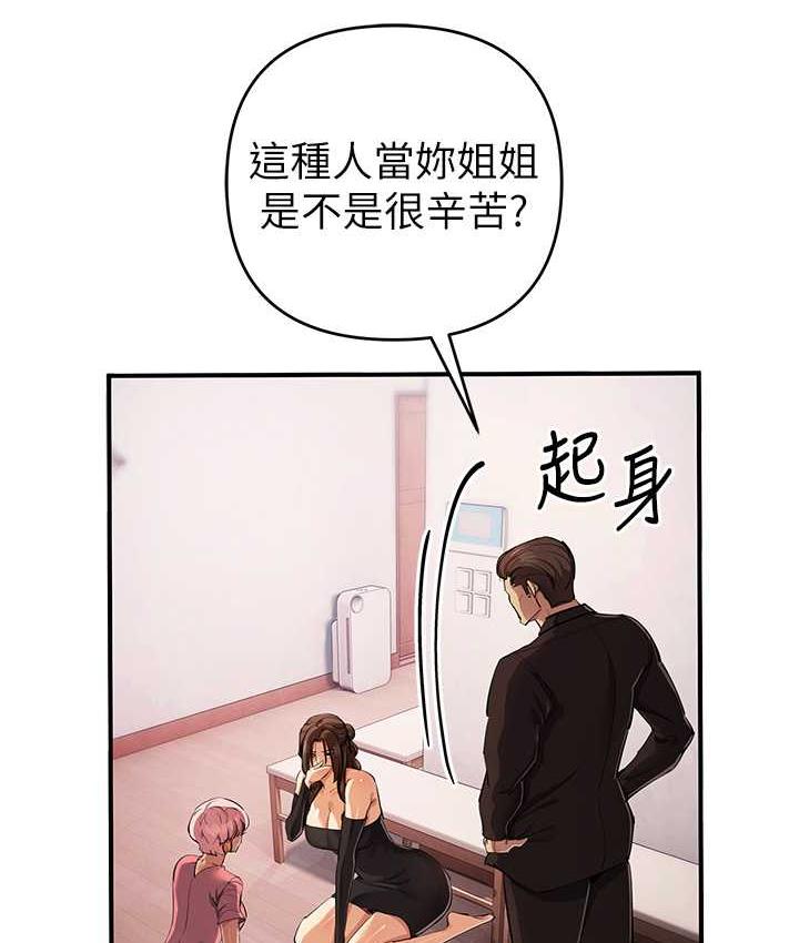 第33话-给妳看个「好东西」 - 第102.jpg页