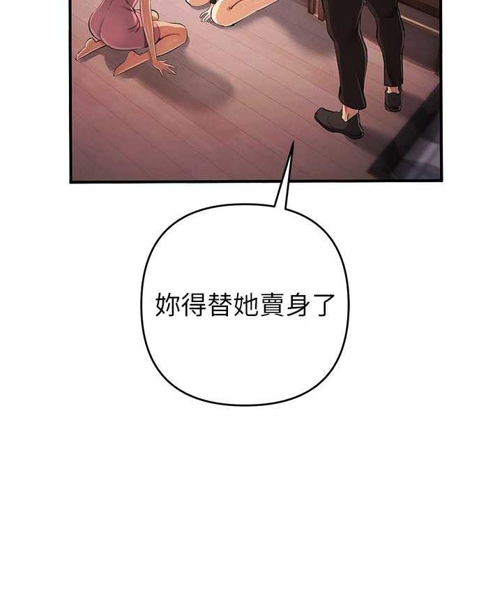 第33话-给妳看个「好东西」 - 第103.jpg页